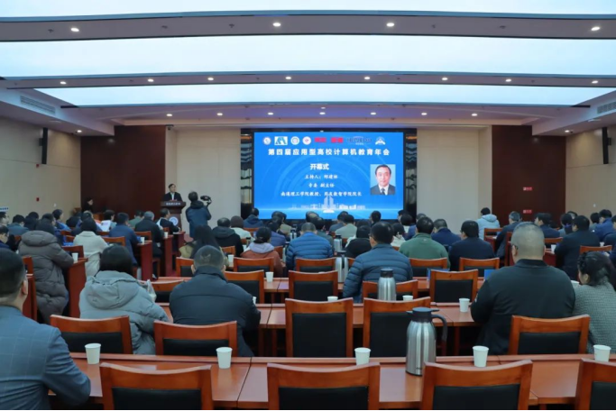 贝斯特全球奢华科技集团协办第四届应用型高校计算机教育年会成功召开