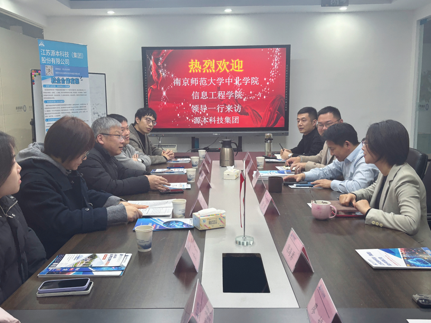 南京师范大学中北学院信息工程学院领导一行到访参观贝斯特全球奢华科技集团